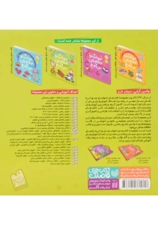 کتاب حواستو جمع کن جامع 2 (مفاهیم علوم) | نشر ذکر - 1