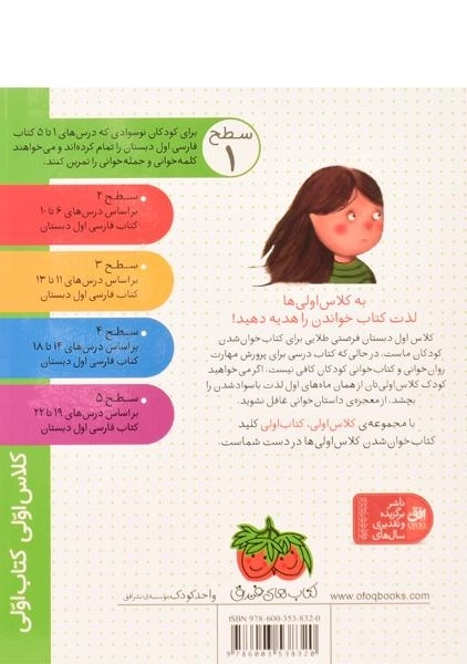 کتاب مانا تب دارد (کلاس اولی، کتاب اولی) - 1