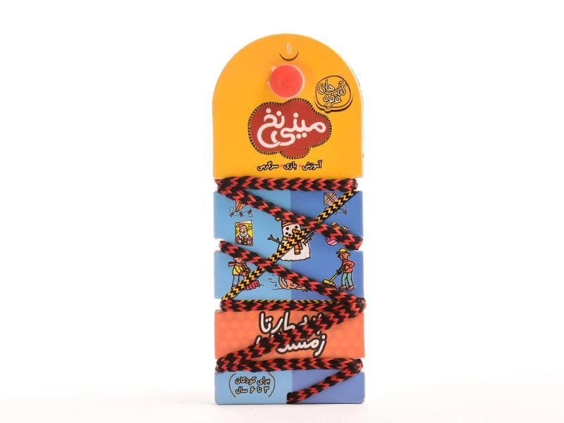 کتاب مینی نخ 1 (از بهار تا زمستان) - 4