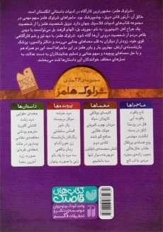 کتاب کلیسای ییلاقی (معماهای شرلوک هلمز 10) - 1