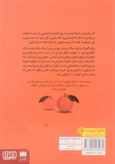کتاب دختر پرتقالی