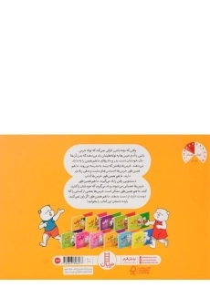 کتاب راهنمای مهارت‌های زندگی تپل - 1