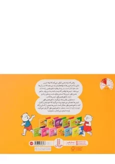 کتاب راهنمای مهارت‌های زندگی تپل - 1