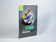 کتاب پرسمان ریاضی هفتم گاج - 1