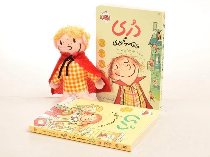 مجموعه کتاب ها و عروسک دری - پرتقال (جلد 1 و 2) - 2