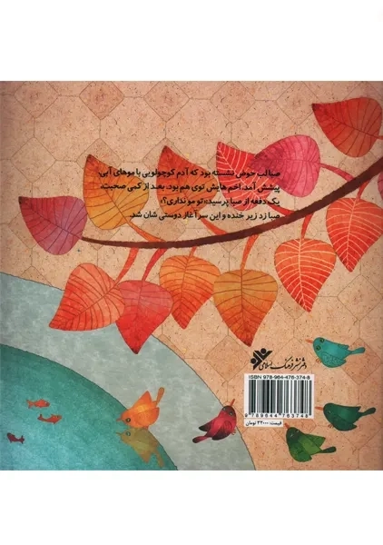 کتاب لینالونا | دفتر نشر فرهنگ اسلامی - 1