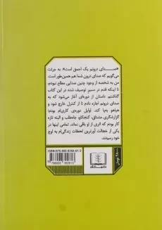 کتاب 10% شادتر | دن هریس - 1