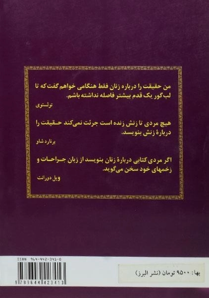 کتاب آدم و حوا - پیمان آزاد - 1