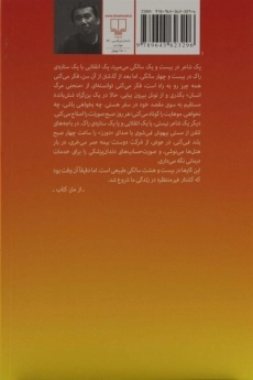 کتاب کجا ممکن است پیدایش کنم | هاروکی موراکامی - 1