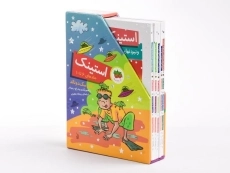 مجموعه کتاب استینک (جلدهای 10- 6)