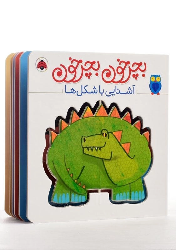 کتاب بچرخون بچرخون (آشنایی با شکل ها) - 1