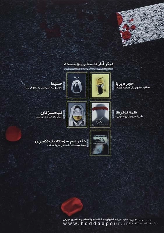 کتاب کف خیابون - حدادپور جهرمی - 1