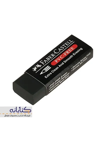 پاک کن مشکی فابر کاستل بزرگ - 1