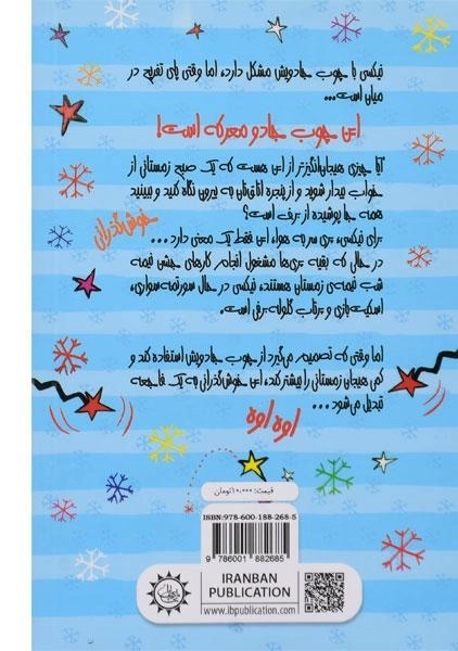 کتاب نیکسی و بدبیاری های زمستانی (نیکسی و چوب جادویی دردسر سازش 2) - 1