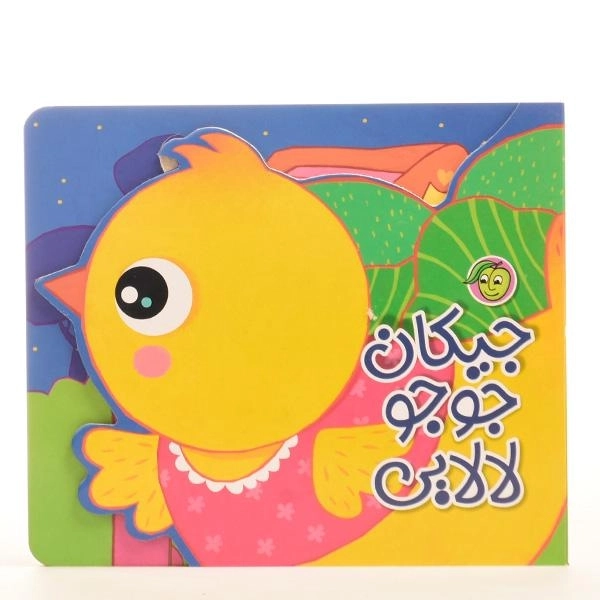 کتاب جیکان جوجو لالایی - 5