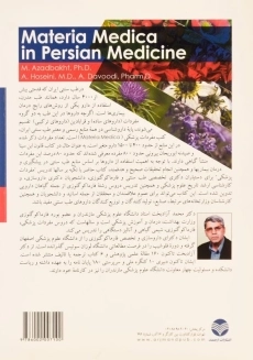 کتاب مفردات طب ایرانی - آزادبخت - 1