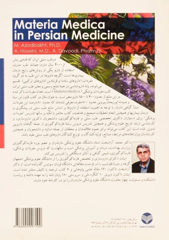 کتاب مفردات طب ایرانی - آزادبخت - 1