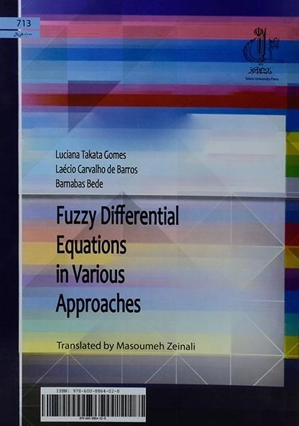 کتاب معادلات دیفرانسیل فازی با رویکردهای مختلف - تاکاتا گومز - 1