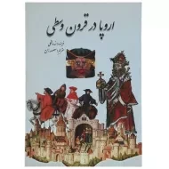 کتاب اروپا در قرون وسطی | اندرو لنگلی