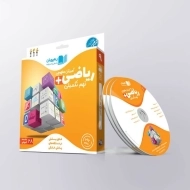 فیلم آموزش مفهومی ریاضی تکمیلی نهم رهپویان