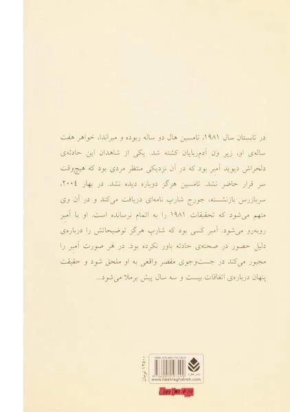 کتاب دیده نشده - رابرت گادرد - 1