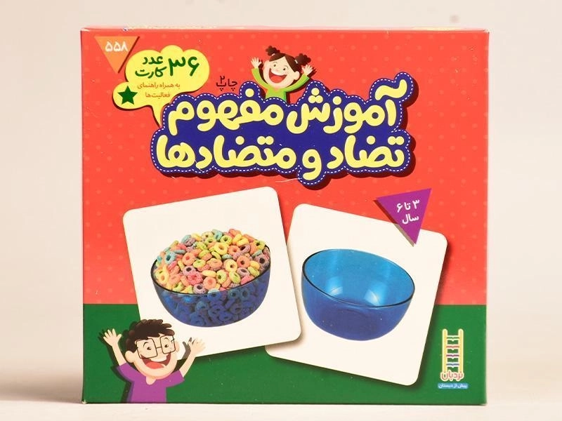 فلش کارت آموزش مفهوم تضاد و متضاد - فنی ایران - 2