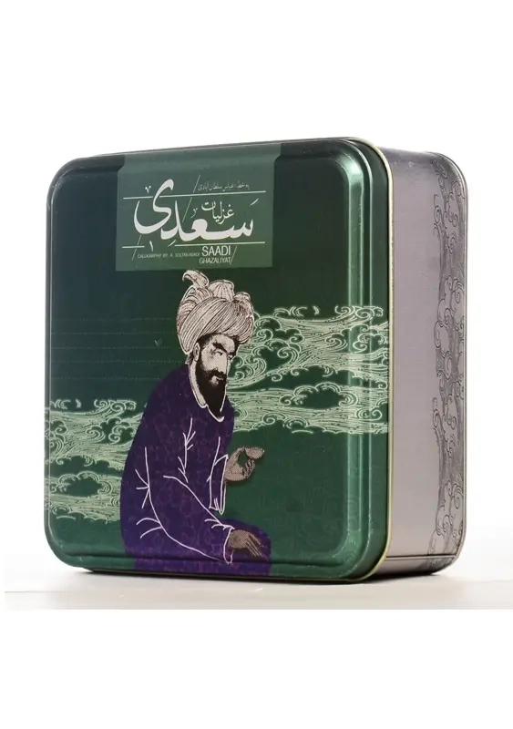 کتاب غزلیات سعدی (جعبه فلزی) - 2