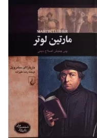 کتاب مارتین لوتر