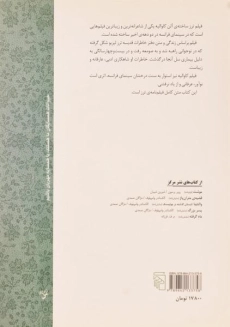 کتاب ترز - آلن کاوالیه - 1