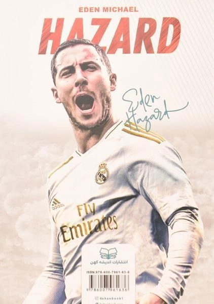 کتاب ادن هازارد (پسر کهشانی) اولدفیلد - 1