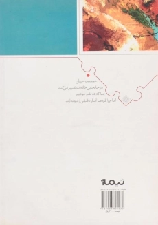 کتاب اسکلتی با دست های باز - وحید پورزارع - 1