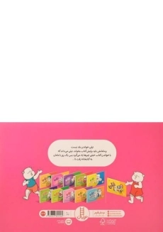 کتاب تپلی باسواد می شود - 1