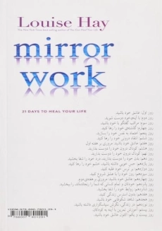 کتاب تمرین با آینه