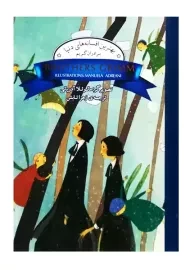 کتاب بهترین افسانه های دنیا (جعبه فلزی)