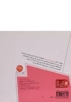 کتاب موسی و دو دختر (قصه های پیامبران 2) - 1