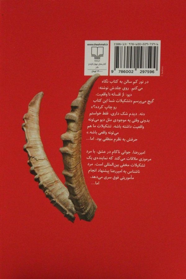 کتاب تهران، دنیا، تمام وقت - حسین یعقوبی - 1