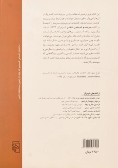 کتاب معمای مدرنیته - بابک احمدی - 1