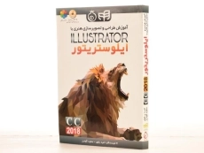 کتاب آموزش طراحی و تصویرسازی هنری با ایلوستریتور ILLUSTRATOR - 2