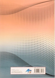 کتاب اصول تنظیم و کنترل بودجه - حاجیه رجبی فرجاد - 1