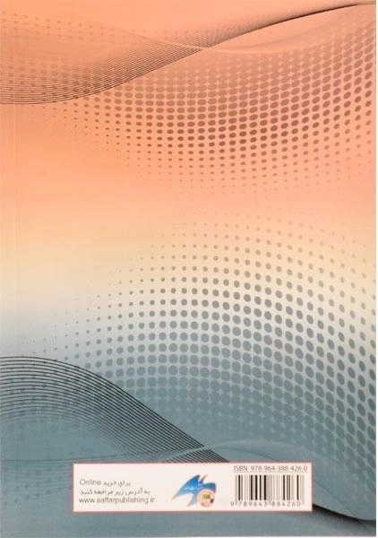 کتاب اصول تنظیم و کنترل بودجه - حاجیه رجبی فرجاد - 1