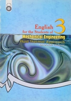 کتاب انگلیسی برای دانشجویان مهندسی مکانیک | جلالی پور