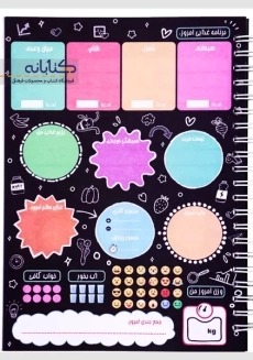 پلنر دفتر آبرنگ مدل سلامتی و تندرستی - 2