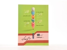 کتاب تست ریاضی هفتم جویا مجد - 2