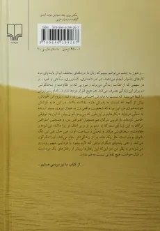کتاب جای خالی سلوچ | محمود دولت آبادی (جیبی) - 1