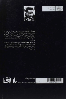 کتاب شب پیشگویی - پل استر - 1