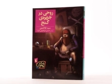 کتاب جزیره ی گنج