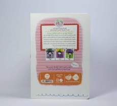 کتاب لولا، زندگی با شکوه من (من کدومم) - 1