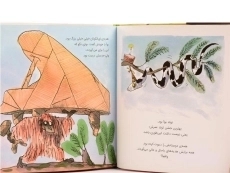 کتاب برای بوآ چی آوردی؟ - 4