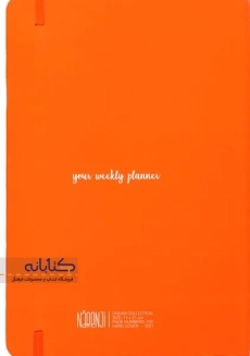 پلنر نارنجی سری دریم ( Dream Collection ) - 2