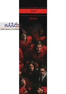 تقویم بوک مارکی 1402 هیرمند - 5